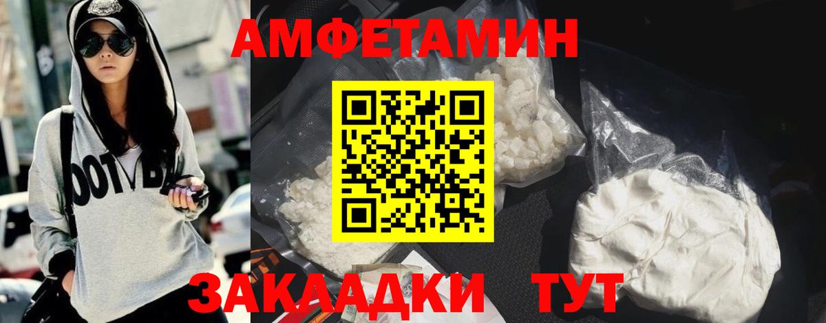 Сыктывкар  Amphetamine  Вход с VPN  Амфетамин 97% 