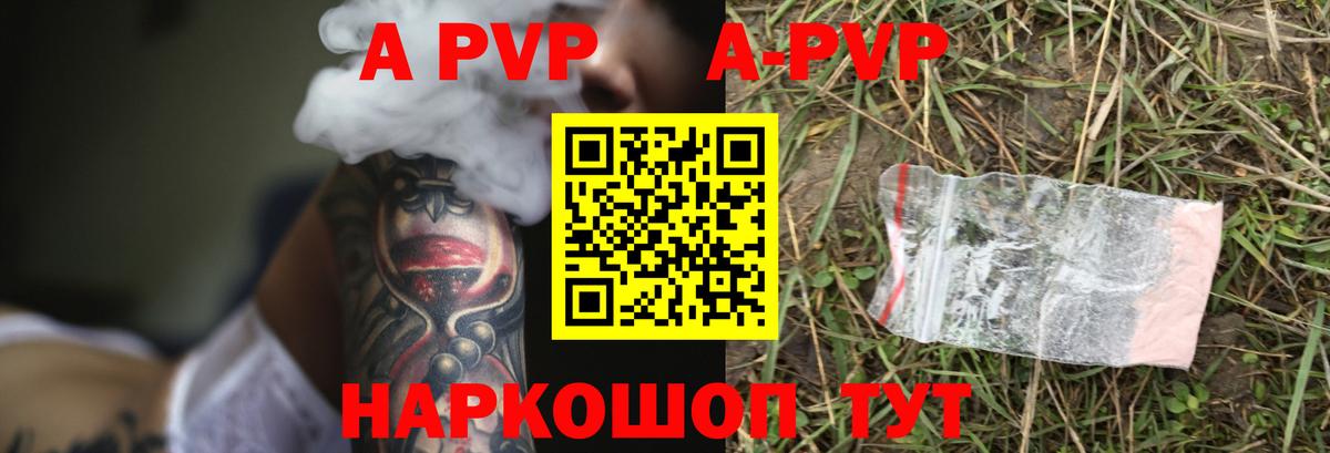 A-PVP кристаллы  Alpha-PVP крисы CK  Вход с VPN  как найти закладки  Сыктывкар  Альфа ПВП СК КРИС 