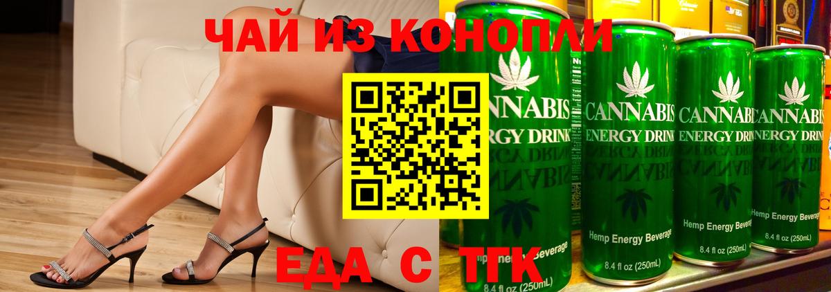 Еда ТГК марихуана  Вход с VPN  Сыктывкар 