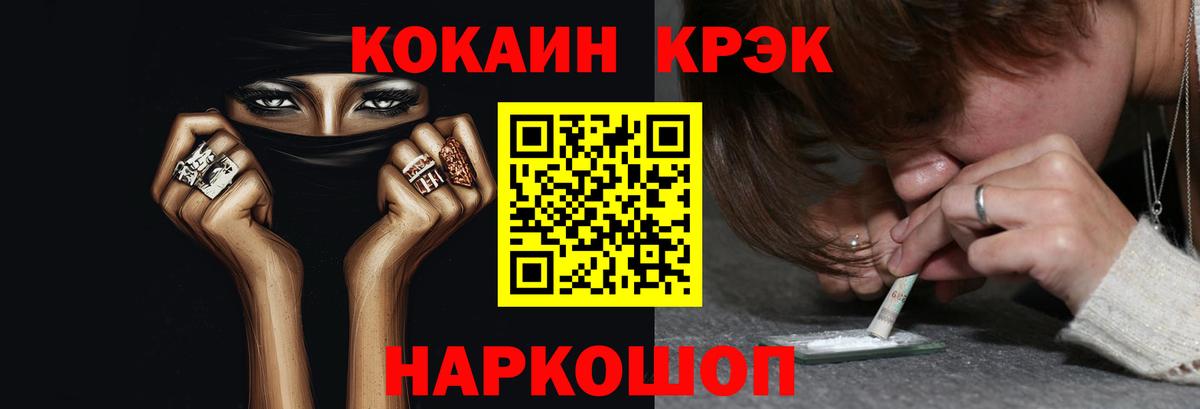 КОКАИН Fish Scale Сыктывкар