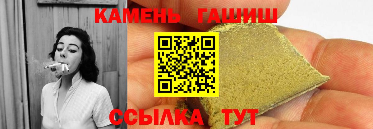 ГАШИШ hashish Сыктывкар
