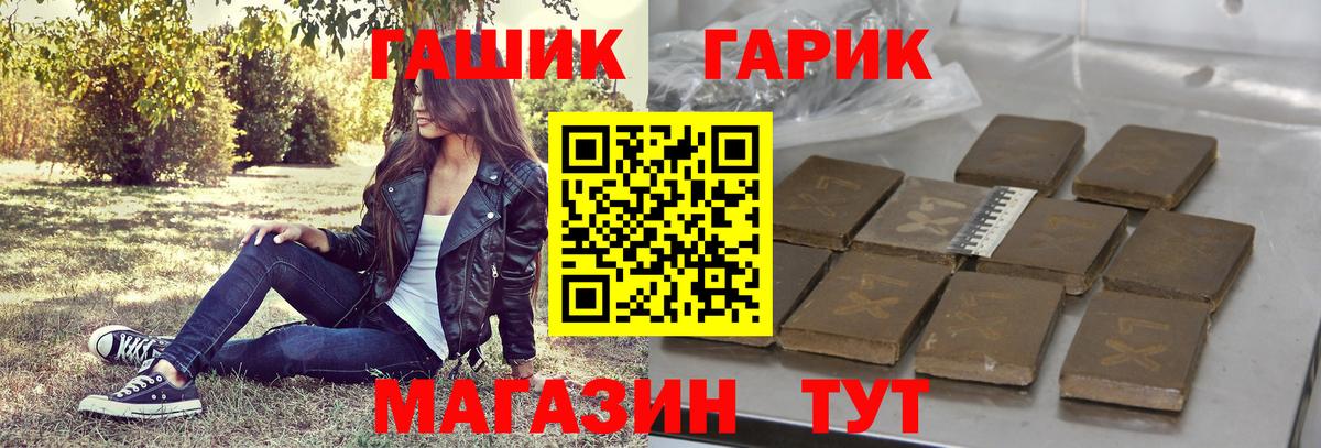 Сыктывкар  ГАШИШ Premium  Вход с VPN  ГАШИШ Cannabis 