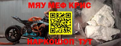 меф Бугуруслан