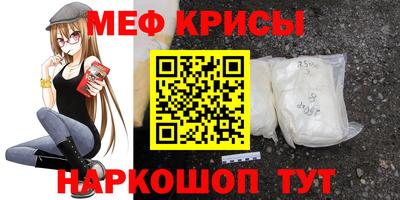 меф Бугуруслан