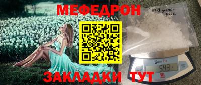 меф Бугуруслан