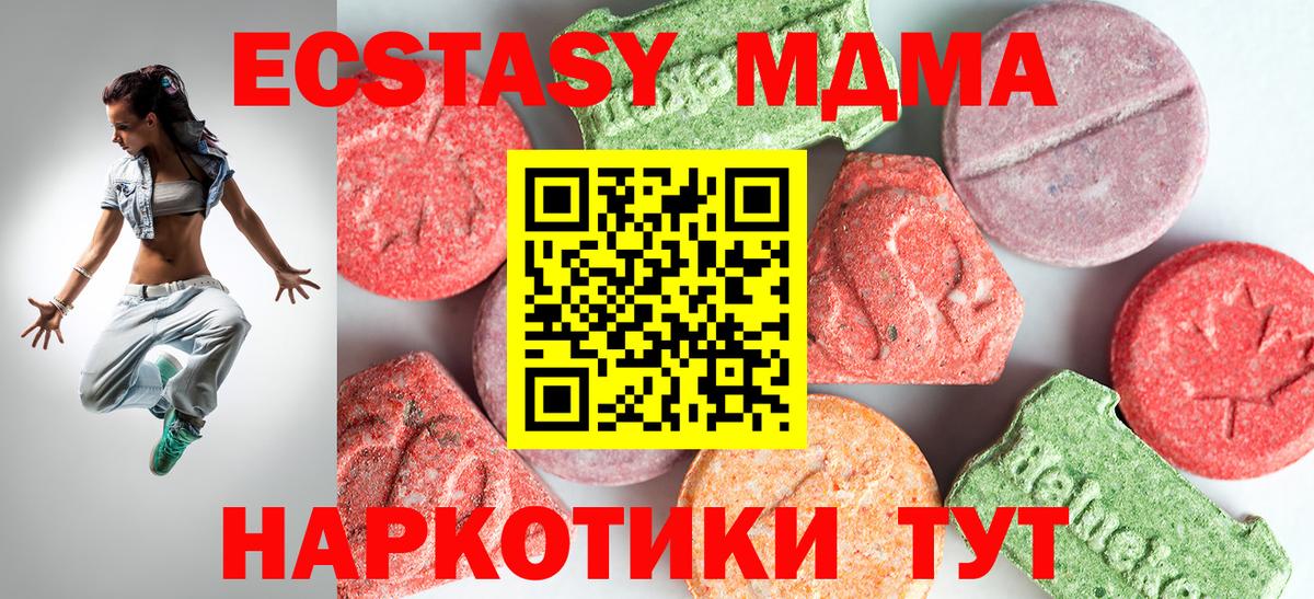 МДМА кристаллы  Вход с VPN  МДМА кристаллы  Сыктывкар 