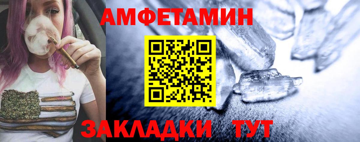 МЕТАМФЕТАМИН Methamphetamine Сыктывкар
