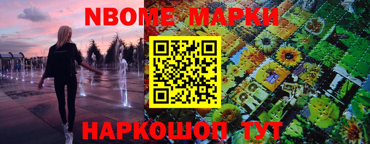 Марки 25I-NBOMe  Марки 25I-NBOMe 1,5мг  Вход с VPN  Сыктывкар 